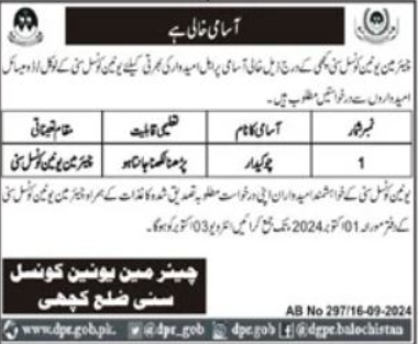 Union Council Kech Balochistan Jobs 2024