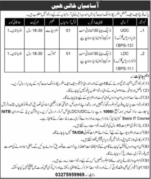 FF Regimental Center Abbottabad